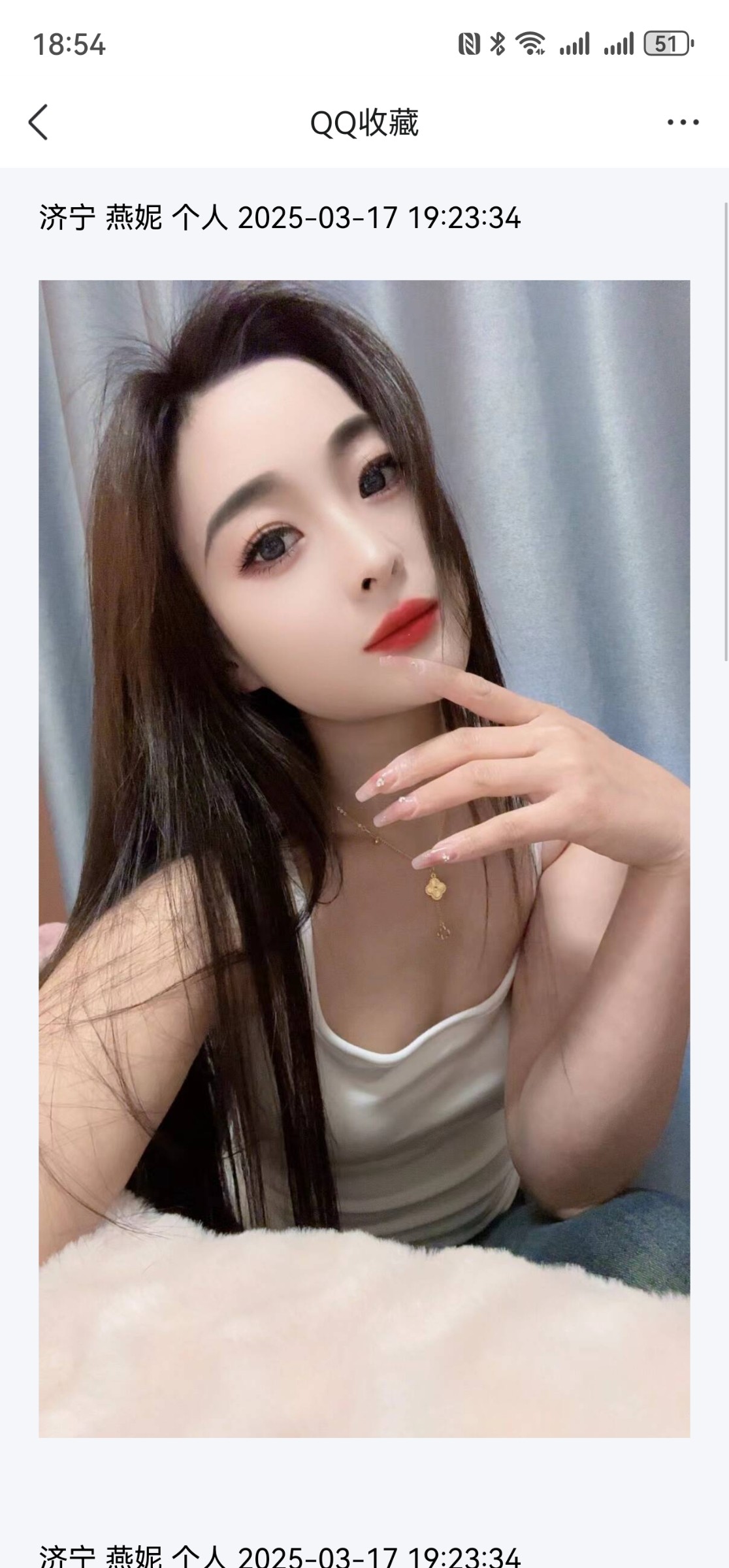 Screenshot_20250709_185454_com.tencent.mobileqq.jpg