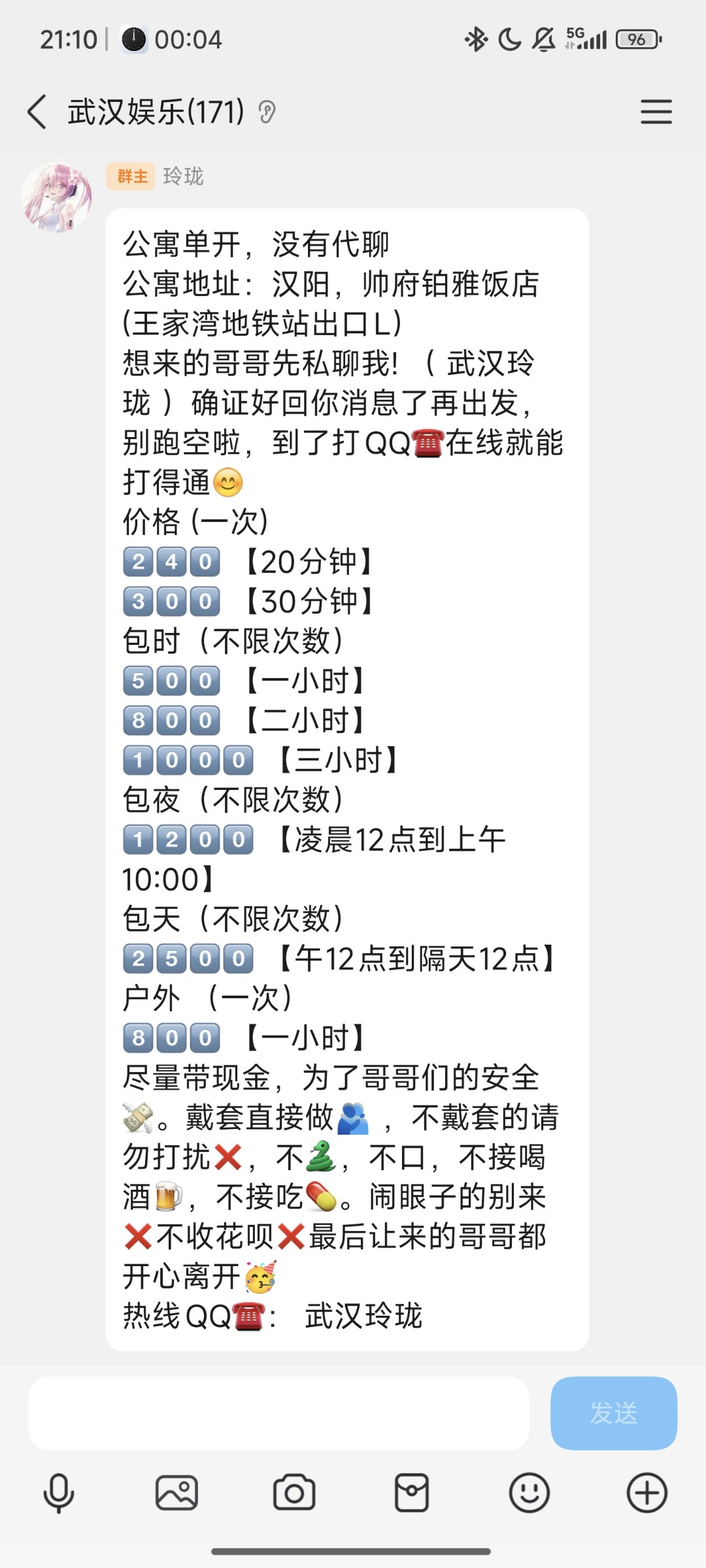 Screenshot_2025-09-04-21-10-37-074_com.tencent.mobileqq.jpg